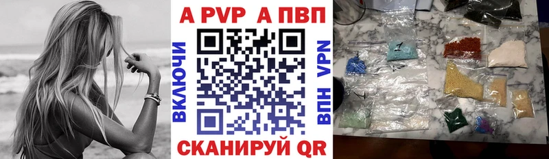 А ПВП Соль  цена наркотик  Можайск 
