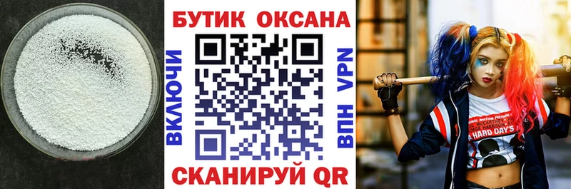 БУТИРАТ 1.4BDO  купить наркотик  Можайск 