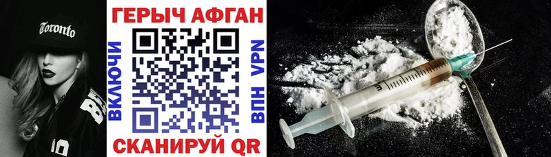 ГЕРОИН Heroin  Можайск 