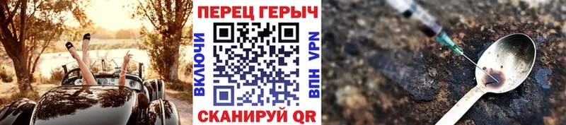 Героин хмурый Можайск