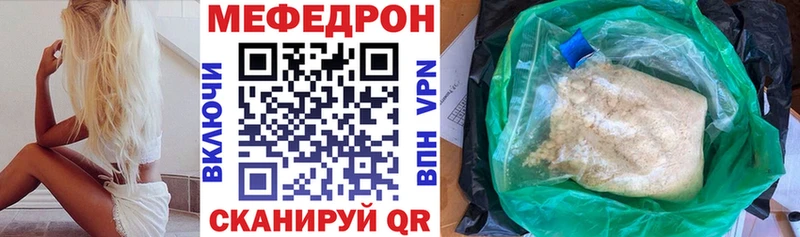 Мефедрон mephedrone  Можайск 